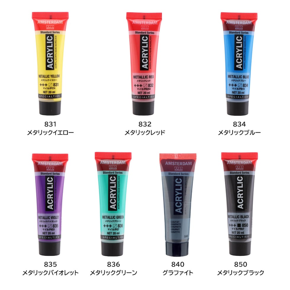 アムステルダム アクリリックカラー20ml 817 パールホワイト (405533)