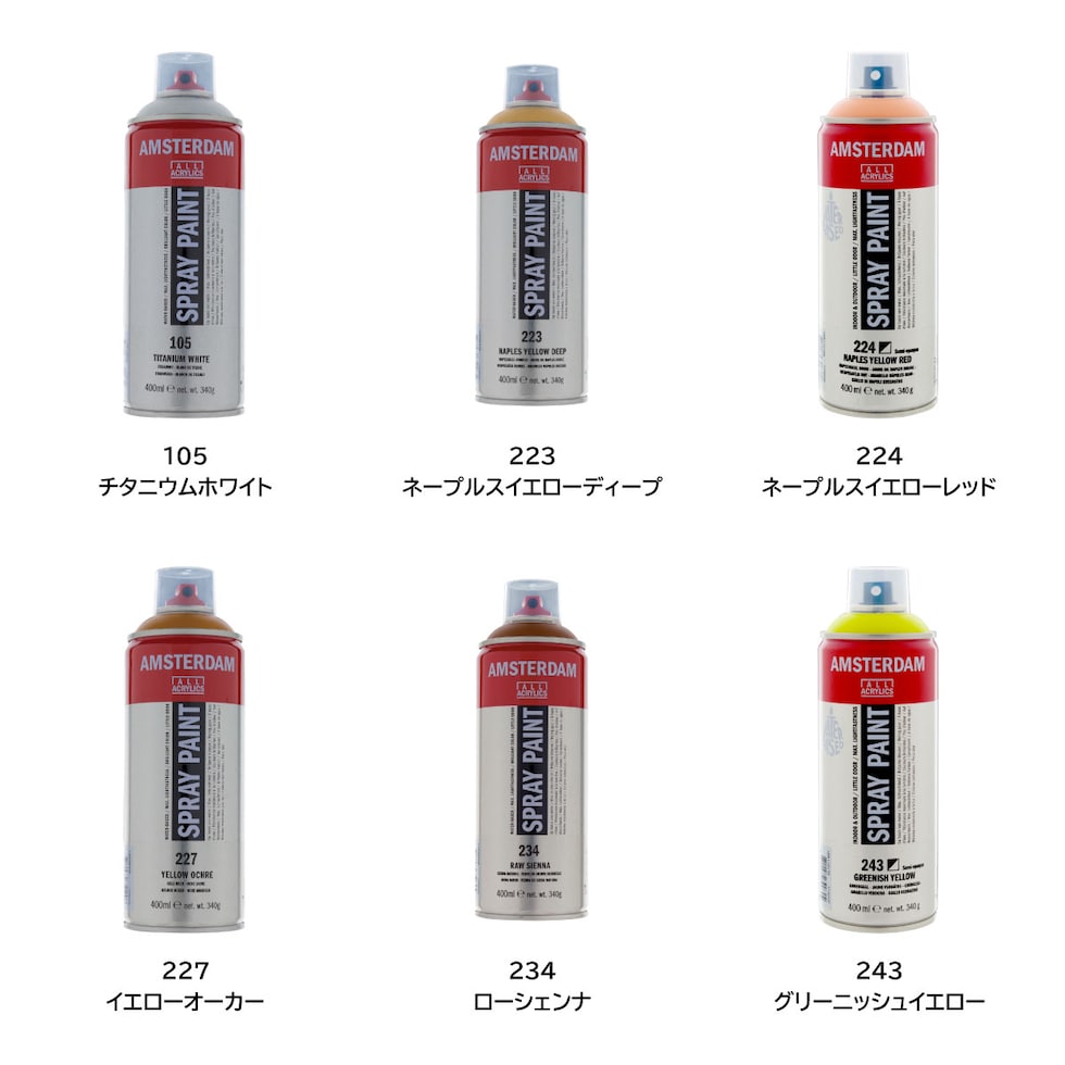 アムステルダム スプレーペイント 400ml 311　バーミリオン (404464)