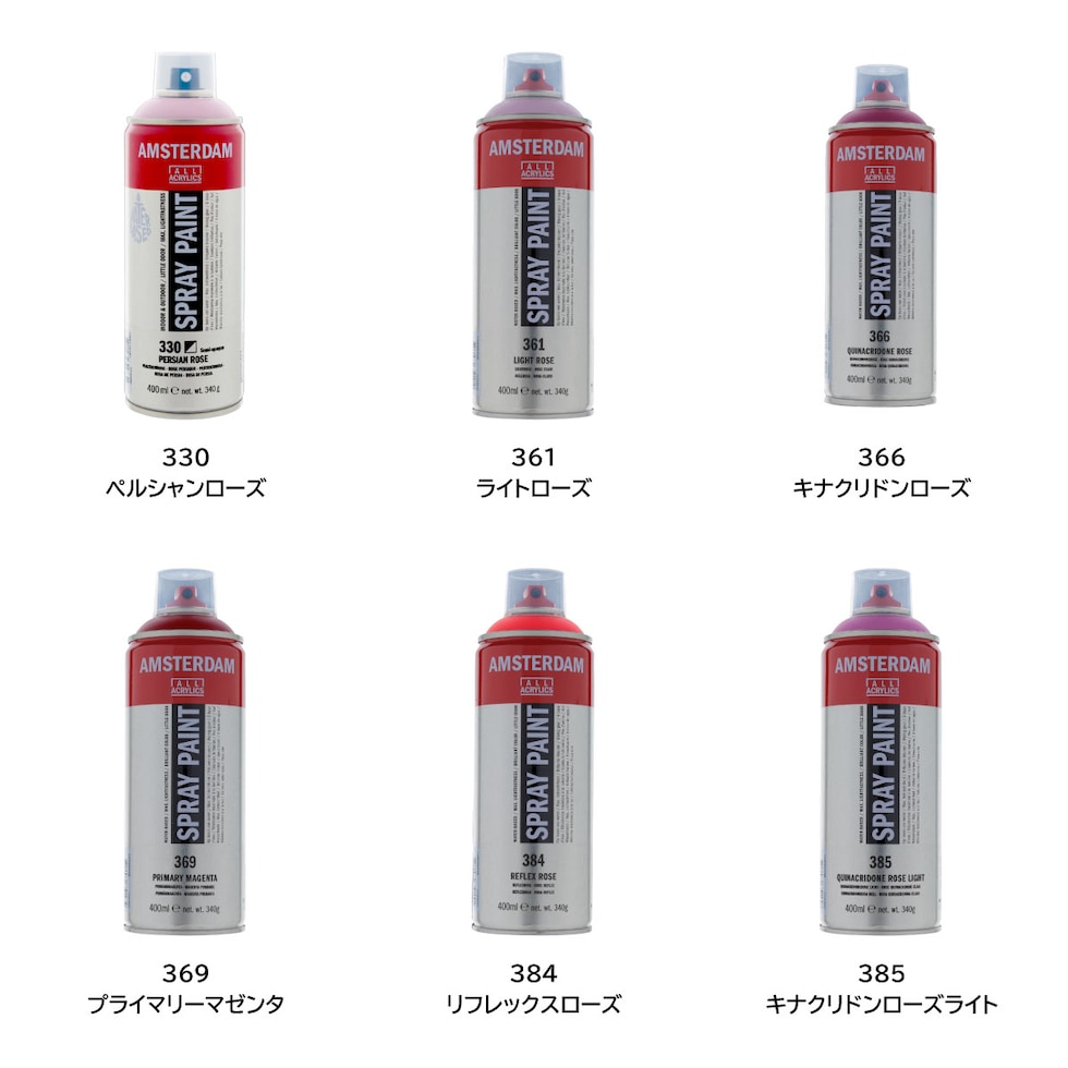 アムステルダム スプレーペイント 400ml 396　ナフトールレッドミディアム (451853)