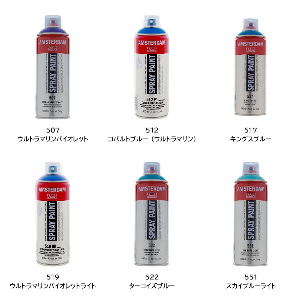 アムステルダム スプレーペイント 400ml 396　ナフトールレッドミディアム (451853)