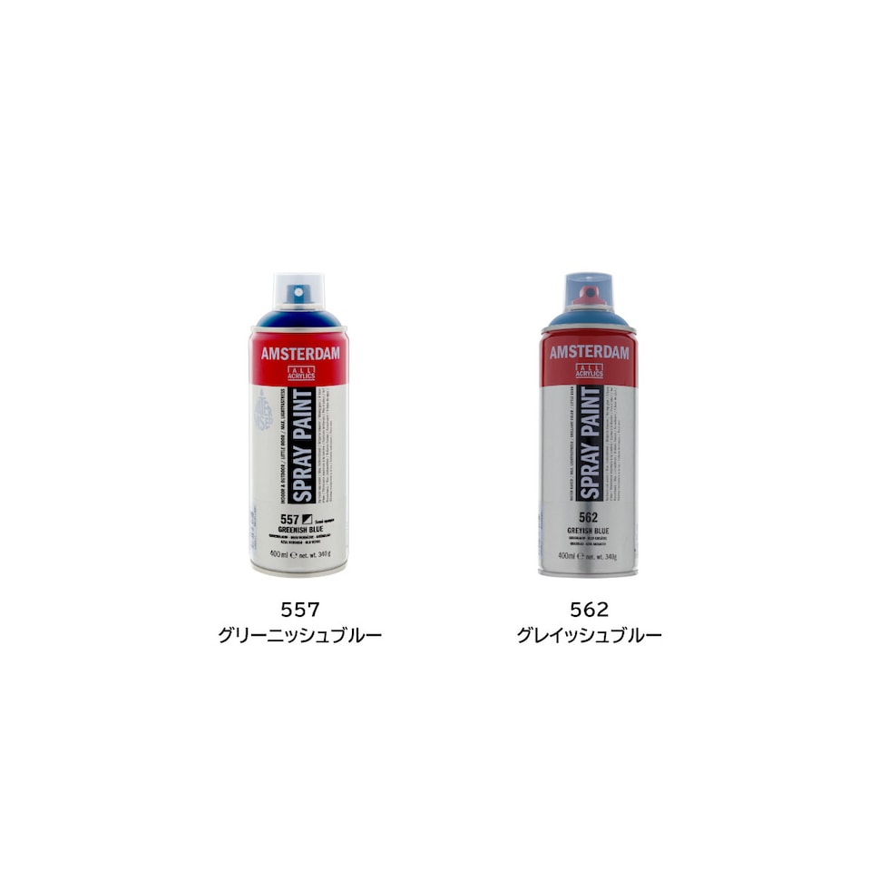 アムステルダム スプレーペイント 400ml 396　ナフトールレッドミディアム (451853)