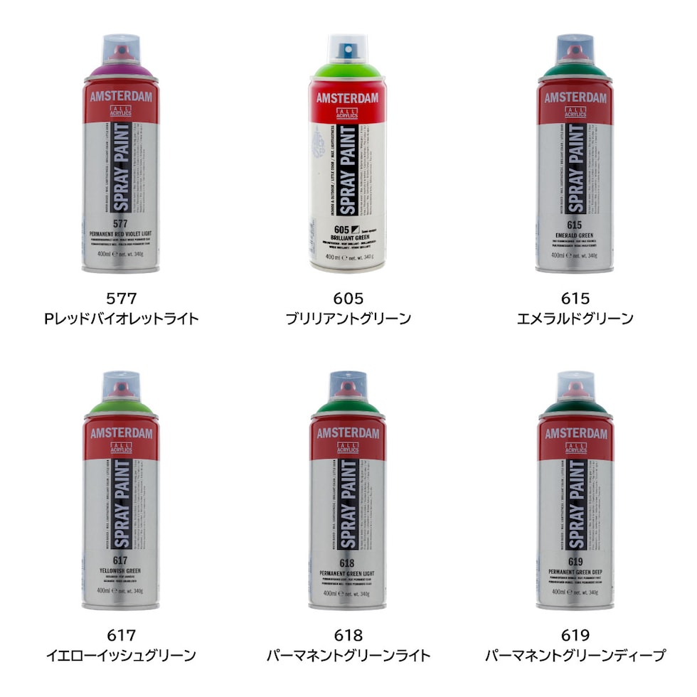 アムステルダム スプレーペイント 400ml 577 Pレッドバイオレットライト (404707)