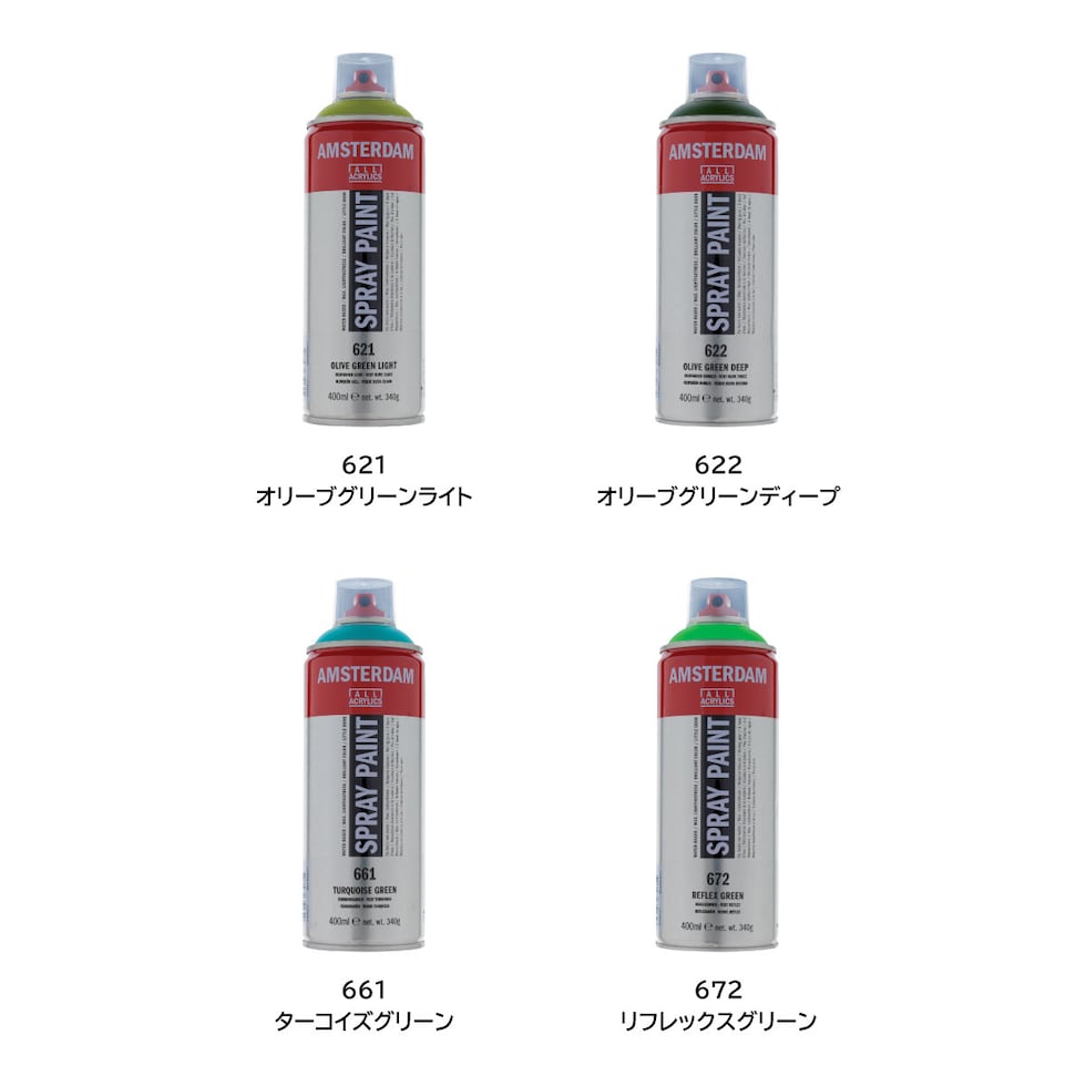 アムステルダム スプレーペイント 400ml 577 Pレッドバイオレットライト (404707)
