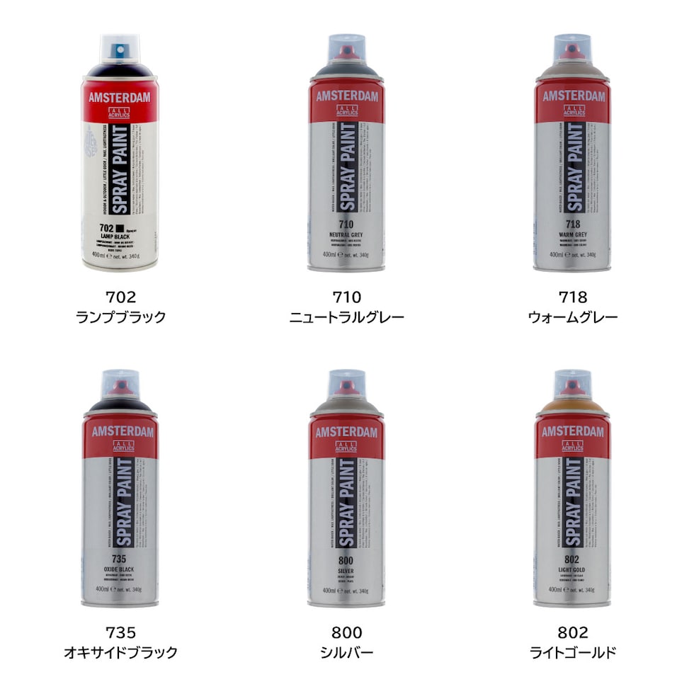 アムステルダム スプレーペイント 400ml 800 シルバー (404987)