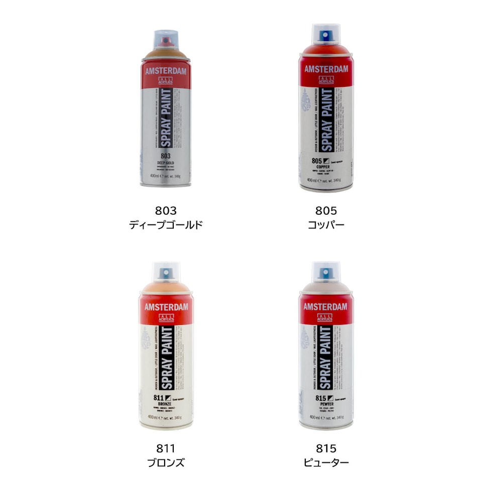 アムステルダム スプレーペイント 400ml 800 シルバー (404987)