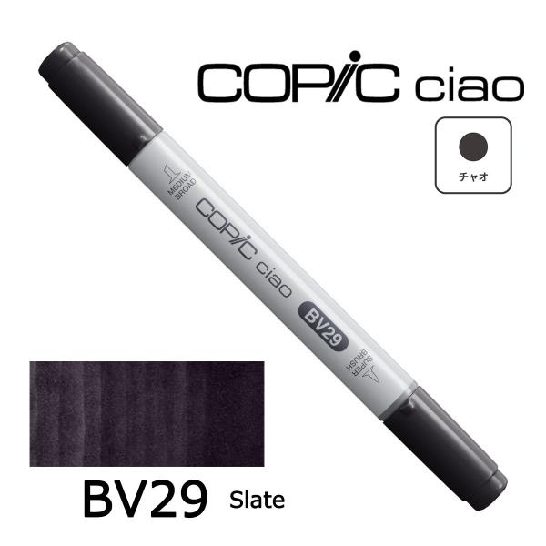 Too コピックチャオ BV08(10333008)