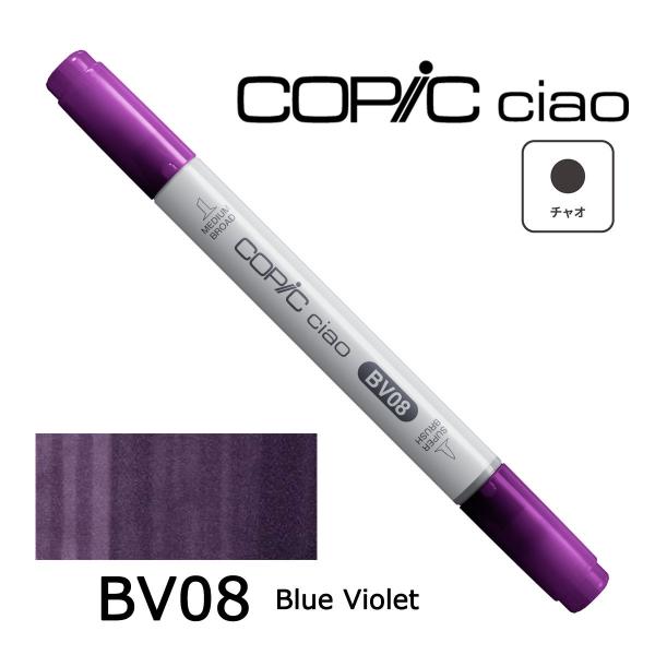 Too コピックチャオ BV02(10333002)