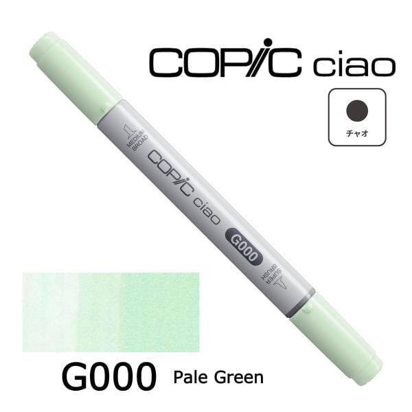 Too コピックチャオ G000(10335020)
