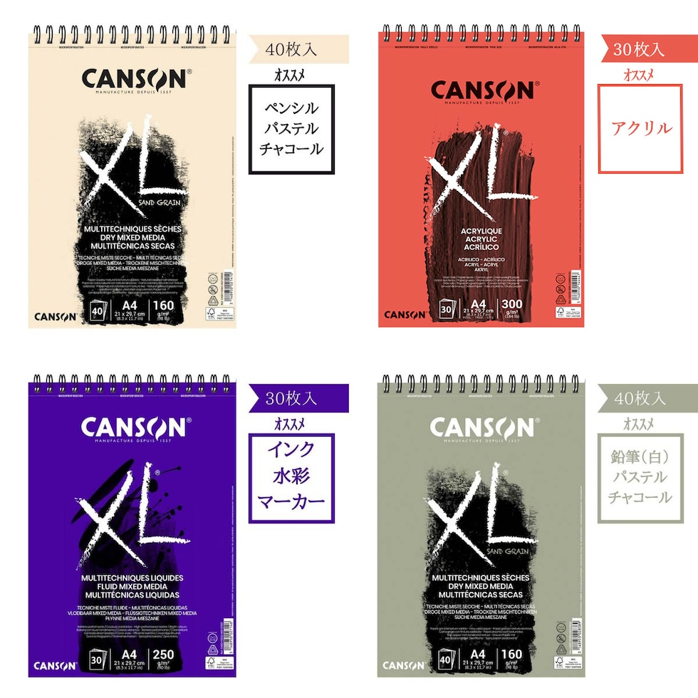 キャンソン(CANSON) XLスケッチブック A4 【全4種類】 (マルマン輸入スケッチブック) maruman ネコポス可