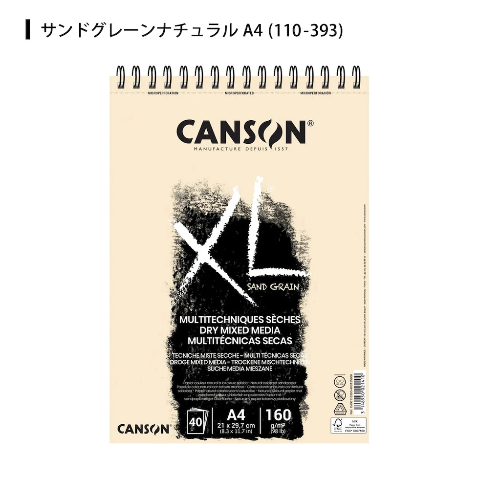 キャンソン(CANSON) XLスケッチブック A4 【全4種類】 (マルマン輸入スケッチブック) maruman ネコポス可