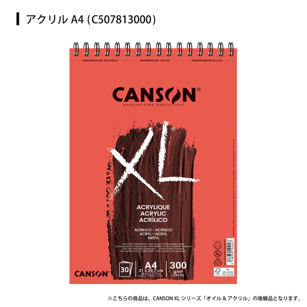 キャンソン(CANSON) XLスケッチブック A4 【全4種類】 (マルマン輸入スケッチブック) maruman ネコポス可