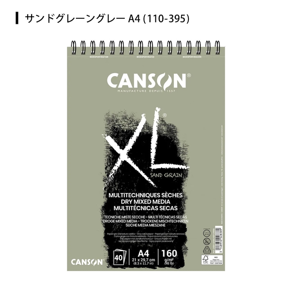 キャンソン(CANSON) XLスケッチブック A4 【全4種類】 (マルマン輸入スケッチブック) maruman ネコポス可