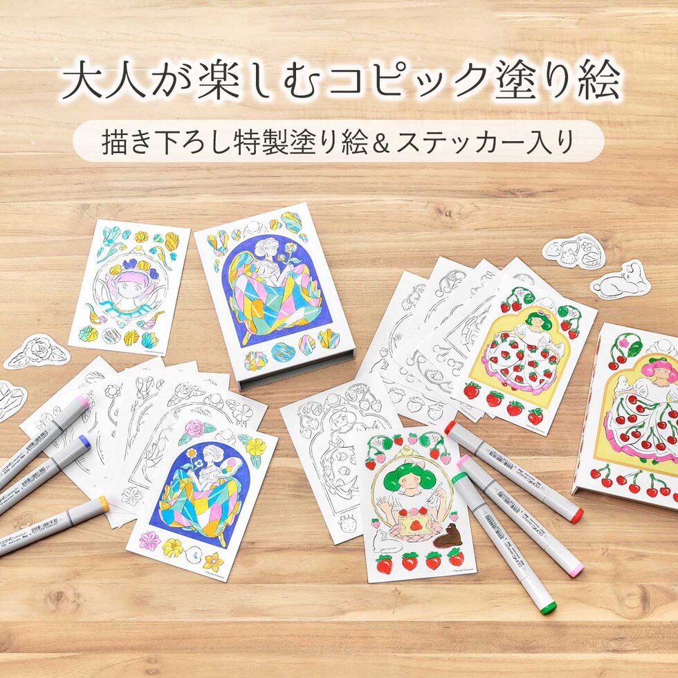 Too コピック 北澤平祐セット しずかないのり (12502115)