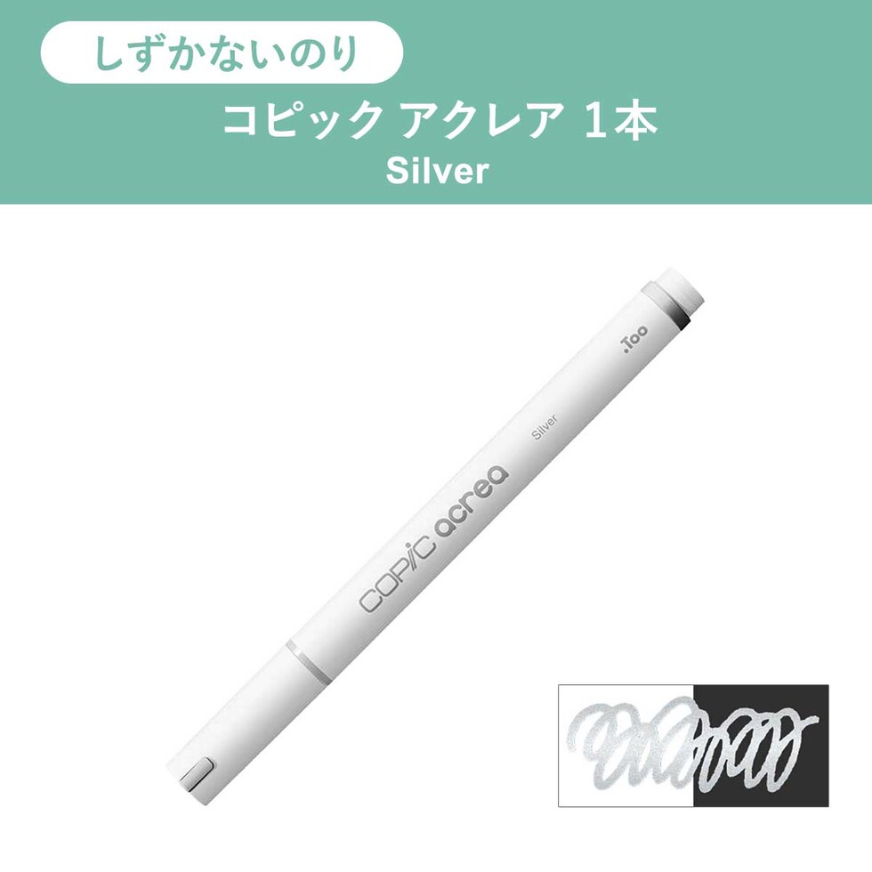 Too コピック 北澤平祐セット しずかないのり (12502115)