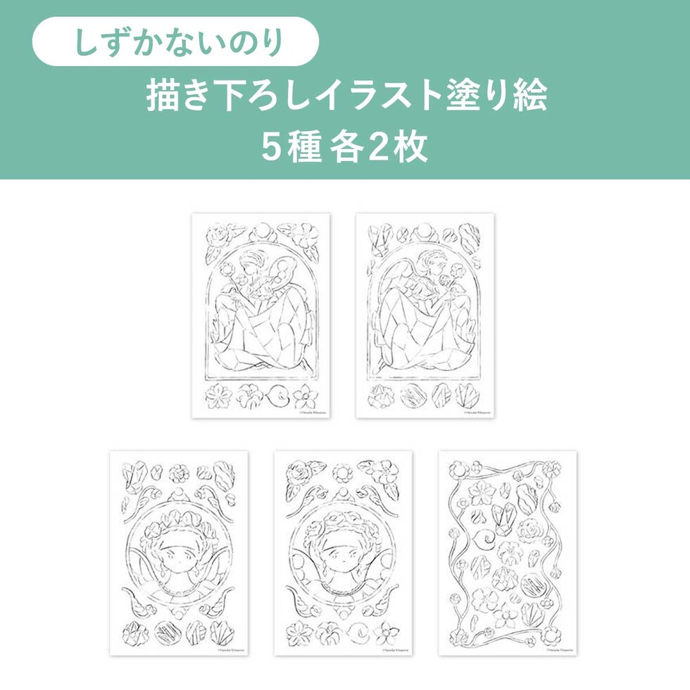 Too コピック 北澤平祐セット しずかないのり (12502115)