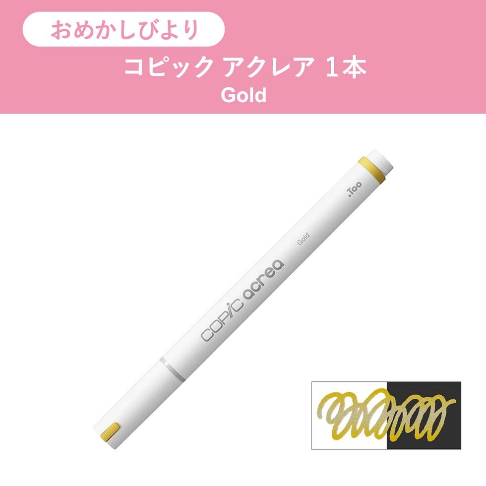 Too コピック 北澤平祐セット しずかないのり (12502115)