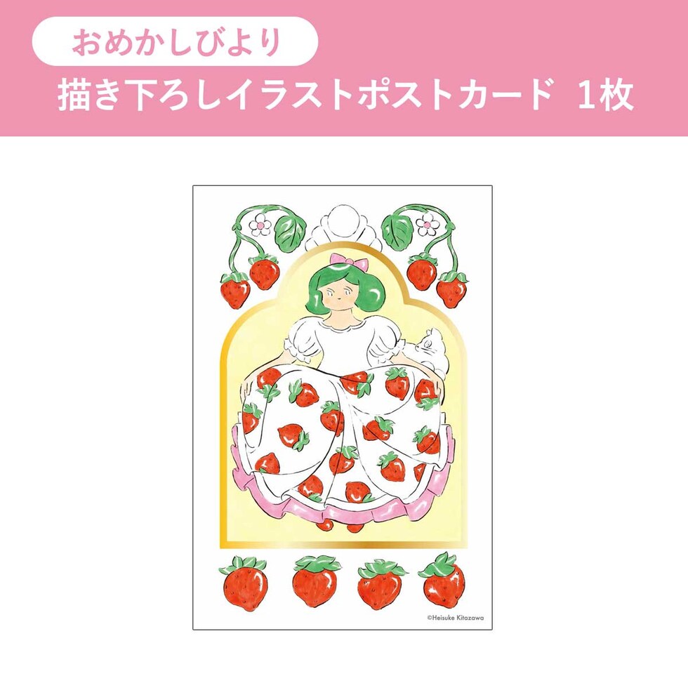 Too コピック 北澤平祐セット しずかないのり (12502115)