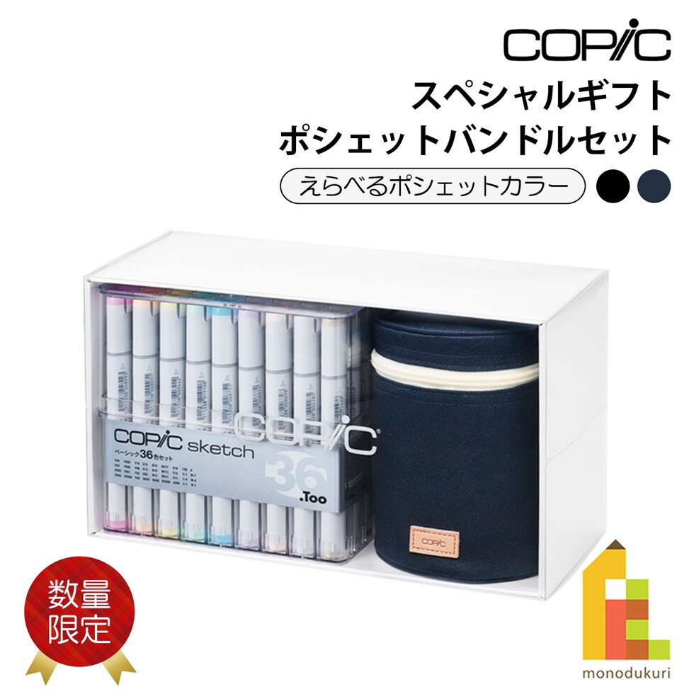 Too スペシャルギフトポシェットバンドルセット ネイビーブルー (12502121)