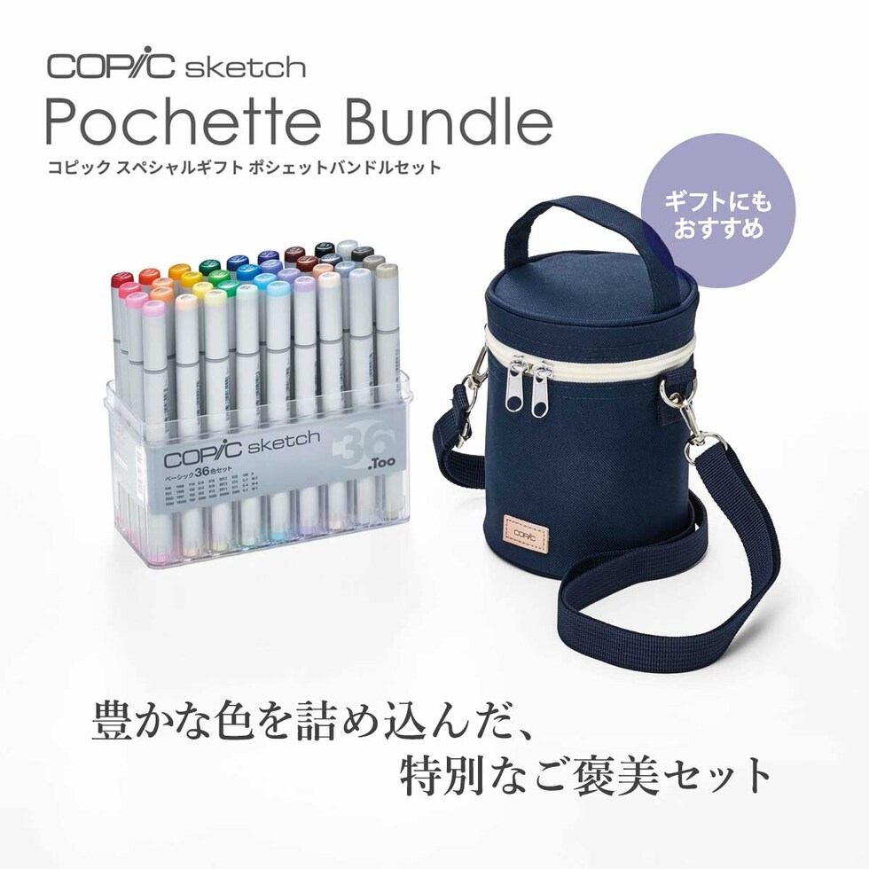 Too スペシャルギフトポシェットバンドルセット ネイビーブルー (12502121)