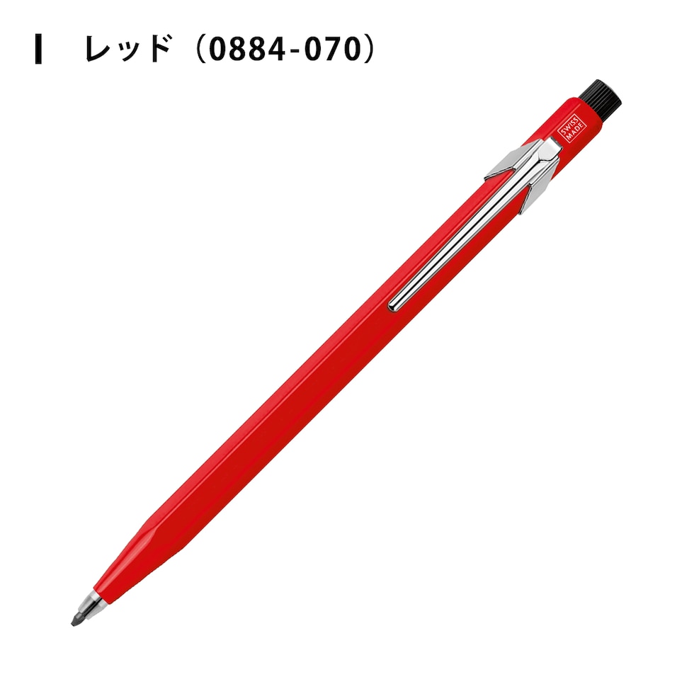 カランダッシュ フィックスペンシル ジュニア 2mm (レッド/ブルー/グリーン)全3種 ネコポス可