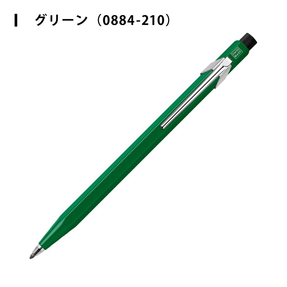 カランダッシュ フィックスペンシル ジュニア 2mm (レッド/ブルー/グリーン)全3種 ネコポス可