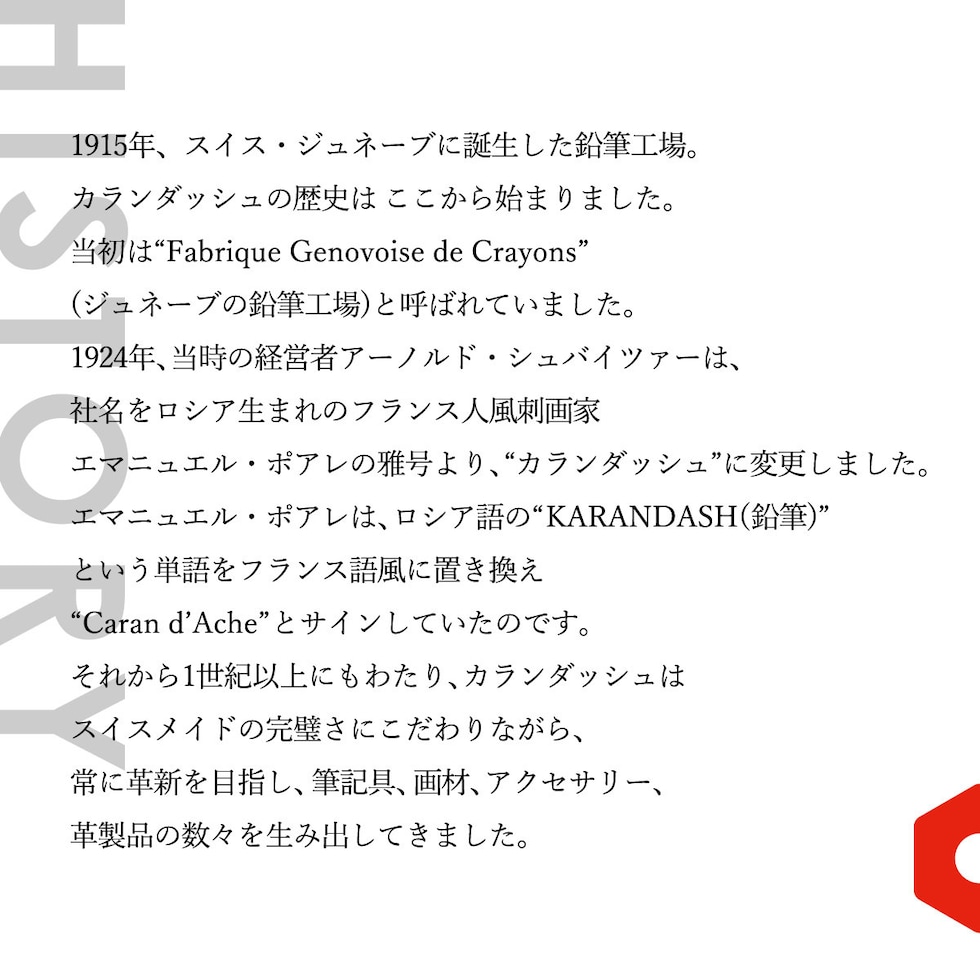 カランダッシュ フィックスペンシル ジュニア 2mm (レッド/ブルー/グリーン)全3種 ネコポス可