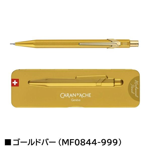 カランダッシュ 849 プレミアムライン メカニカルペンシル 0.5mm ブリュットロゼ (MF0844-997)