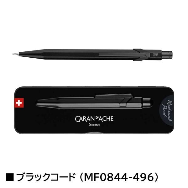 カランダッシュ 849 プレミアムライン メカニカルペンシル 0.5mm ブリュットロゼ (MF0844-997)