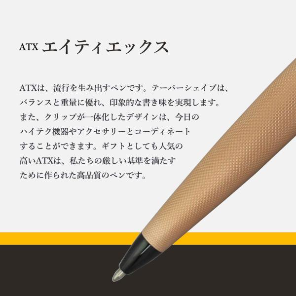 クロス ATX ブラッシュトブラック ボールペン (N882-41)