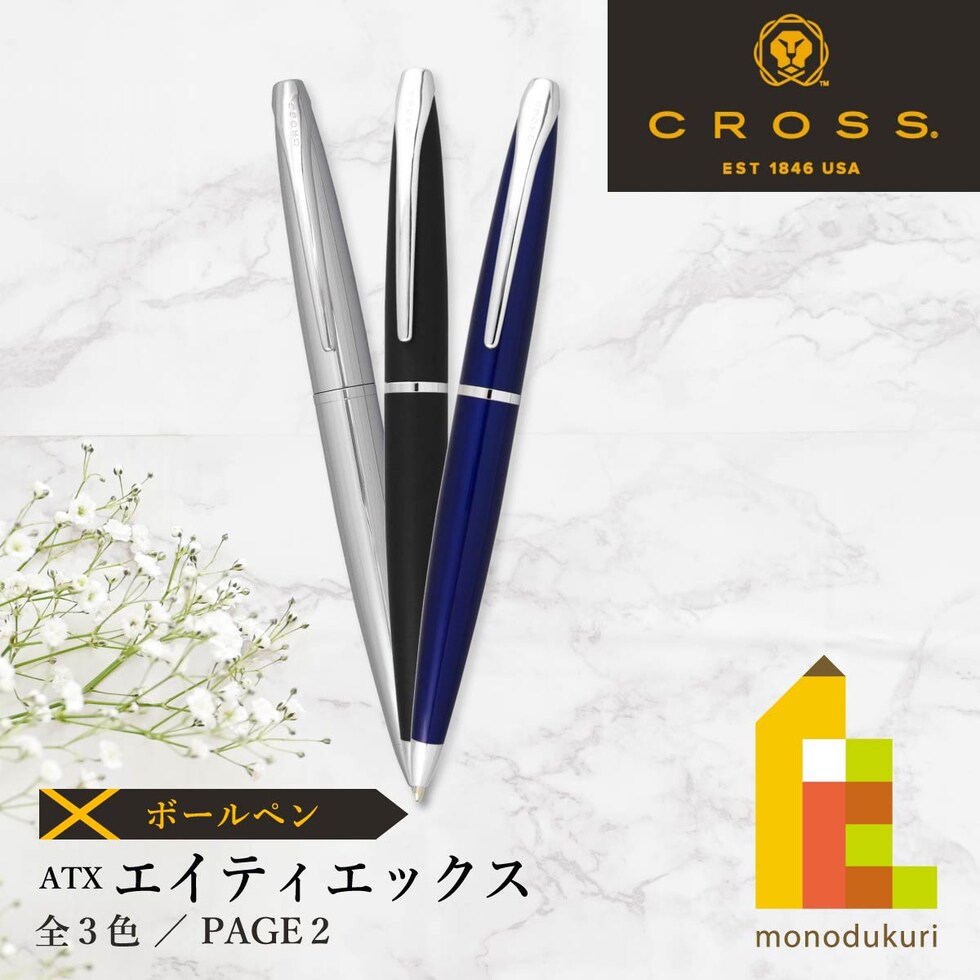 クロス ATX バソールトブラック ボールペン (N882-3)