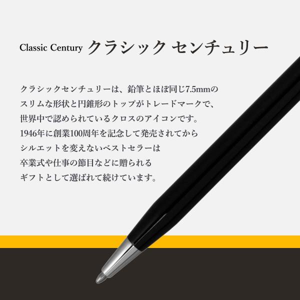 クロス クラシック センチュリー ブラックラッカー ボールペン (NAT0082-77)