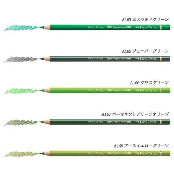 ファーバーカステル ポリクロモス色鉛筆 158 ディープコバルトグリーン