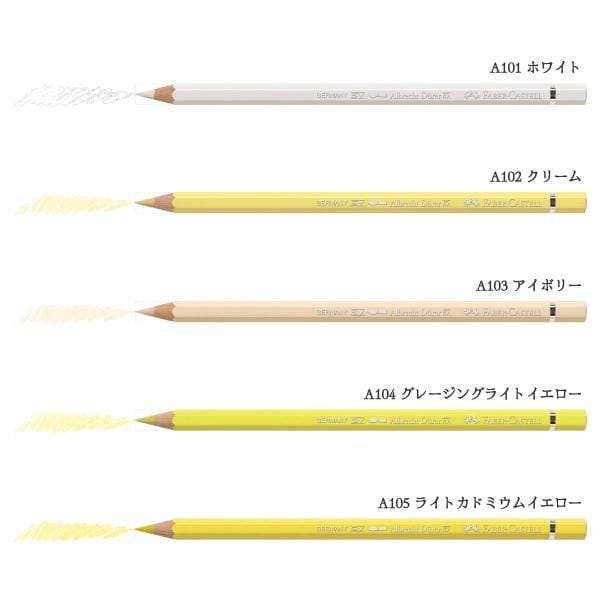 ファーバーカステル デューラー水彩色鉛筆 101 ホワイト