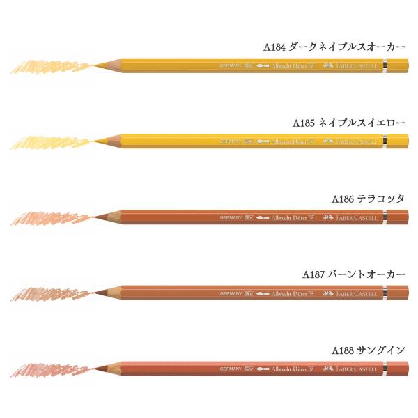 ファーバーカステル デューラー水彩色鉛筆 183 ライトイエローオーカー