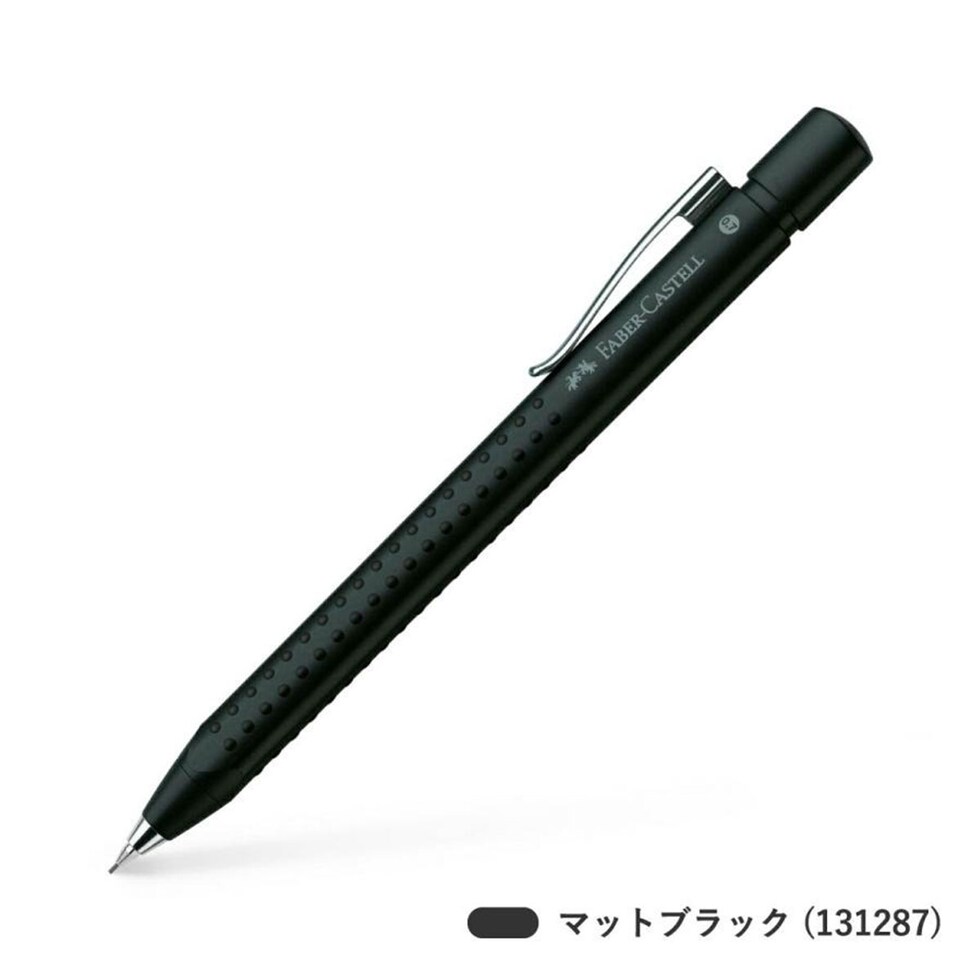 【日本正規品】 ファーバーカステル(faber castell) グリップ2011 シャープペンシル 0.7mm ネコポス可