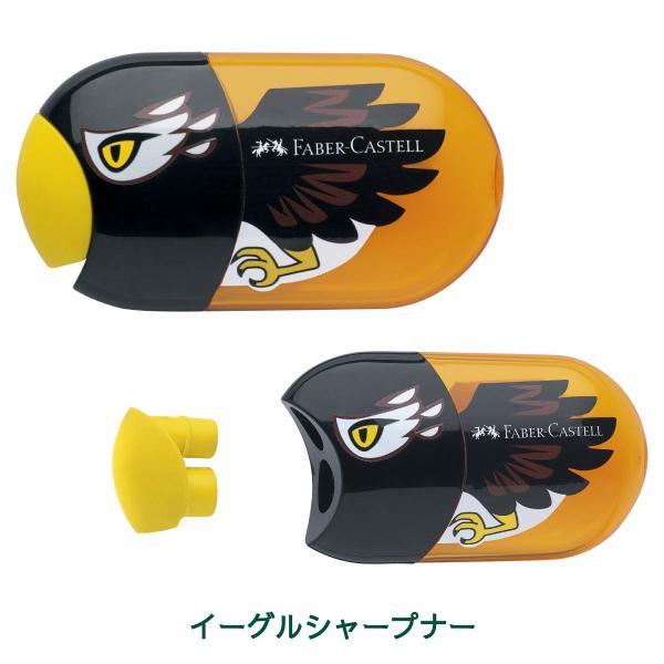 ファーバーカステル イーグルシャープナー (183527)