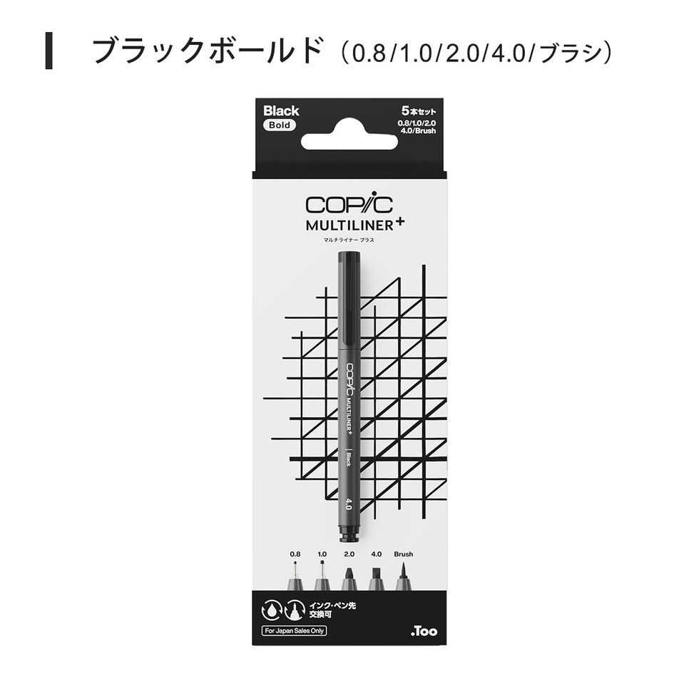 Too コピック マルチライナープラス 5本セット 全9種 ネコポス可