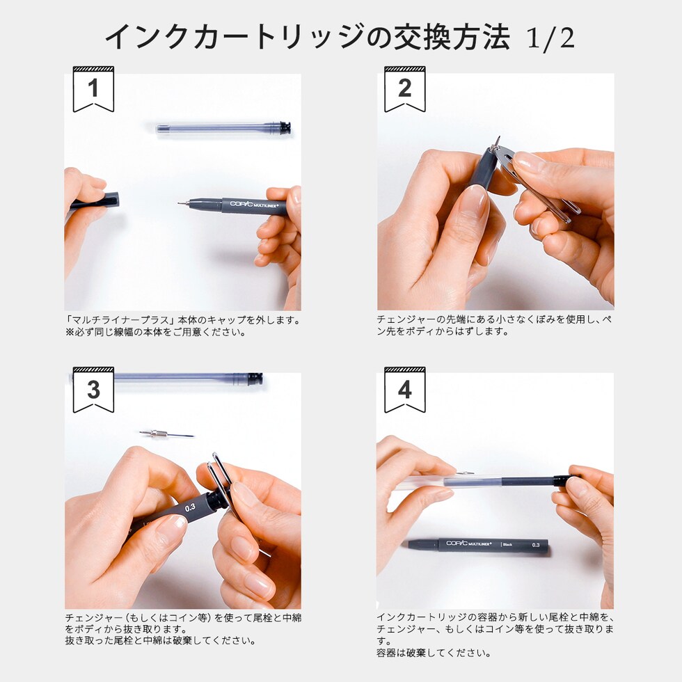Too コピック マルチライナープラス 詰替用 インクカートリッジ 2本入 全8色 ネコポス可