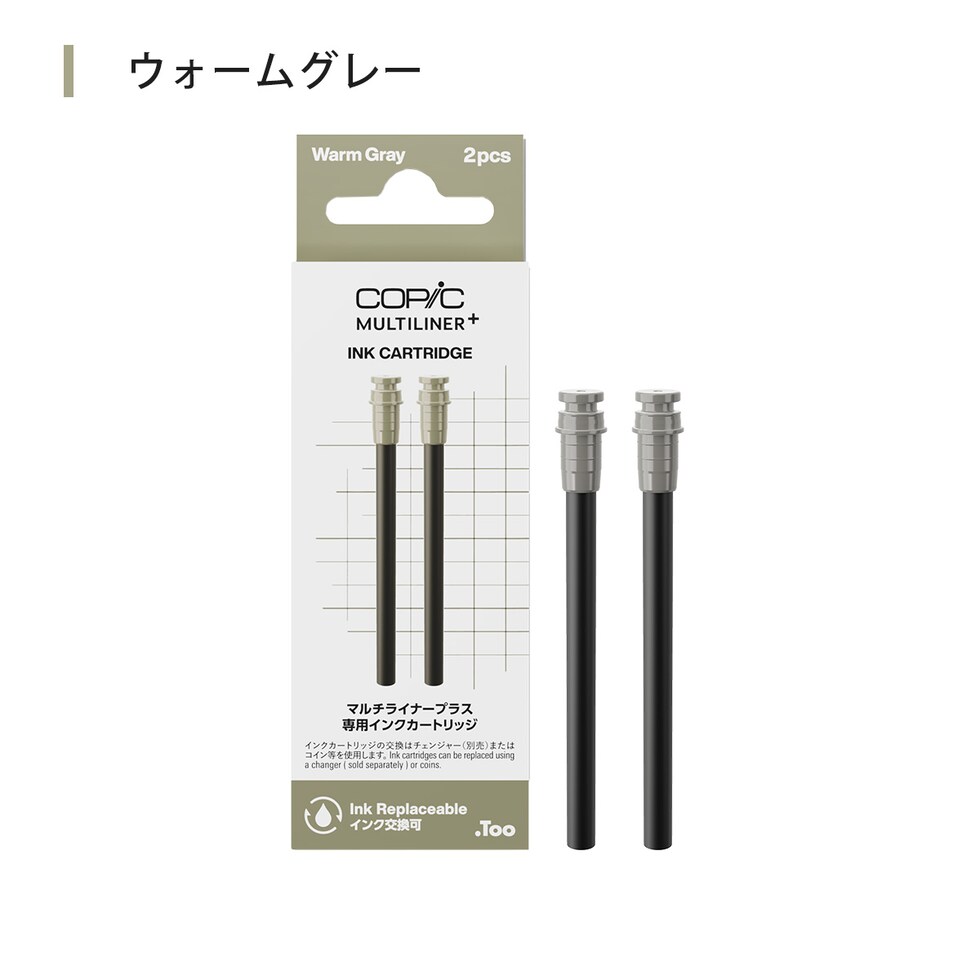 Too コピック マルチライナープラス 詰替用 インクカートリッジ 2本入 全8色 ネコポス可