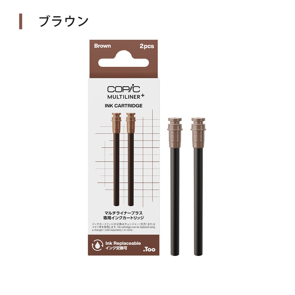 Too コピック マルチライナープラス 詰替用 インクカートリッジ 2本入 全8色 ネコポス可