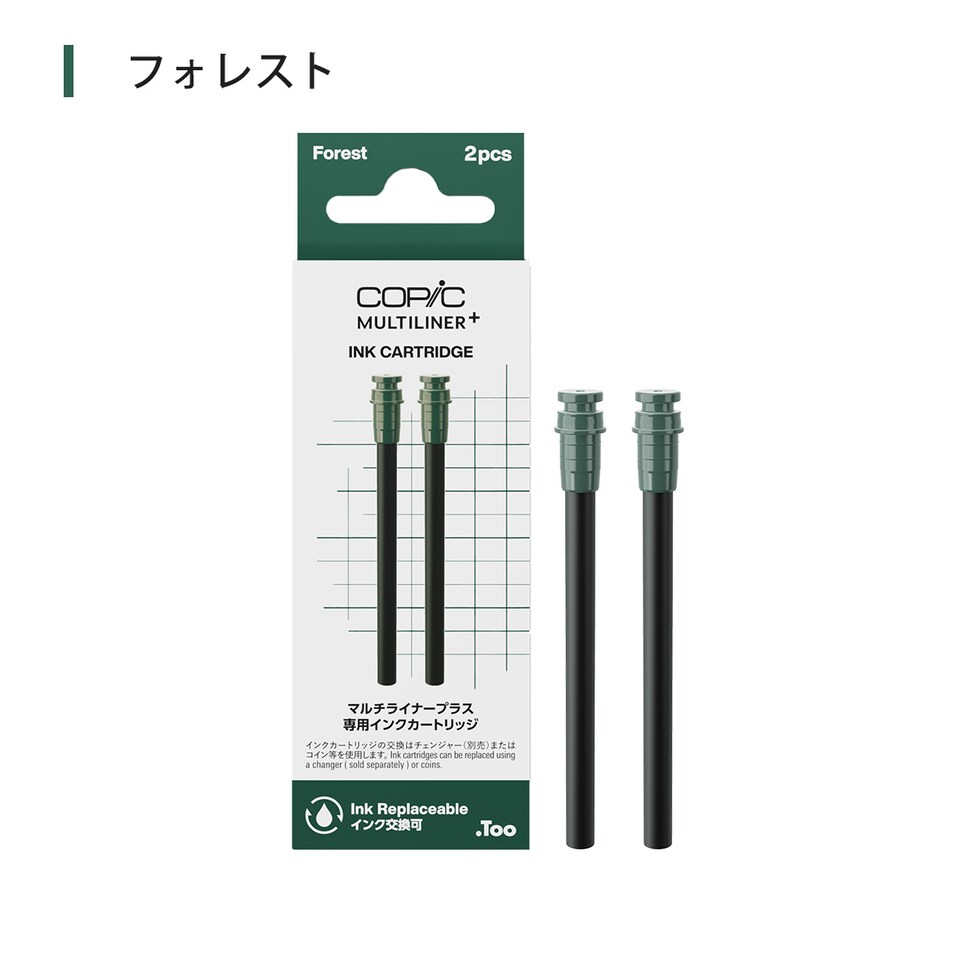 Too コピック マルチライナープラス 詰替用 インクカートリッジ 2本入 全8色 ネコポス可