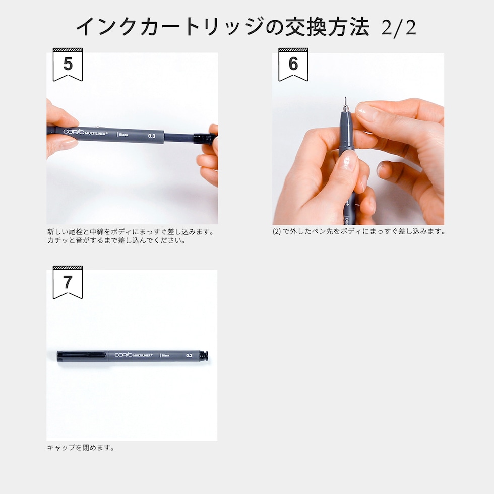 Too コピック マルチライナープラス 詰替用 インクカートリッジ 2本入 全8色 ネコポス可