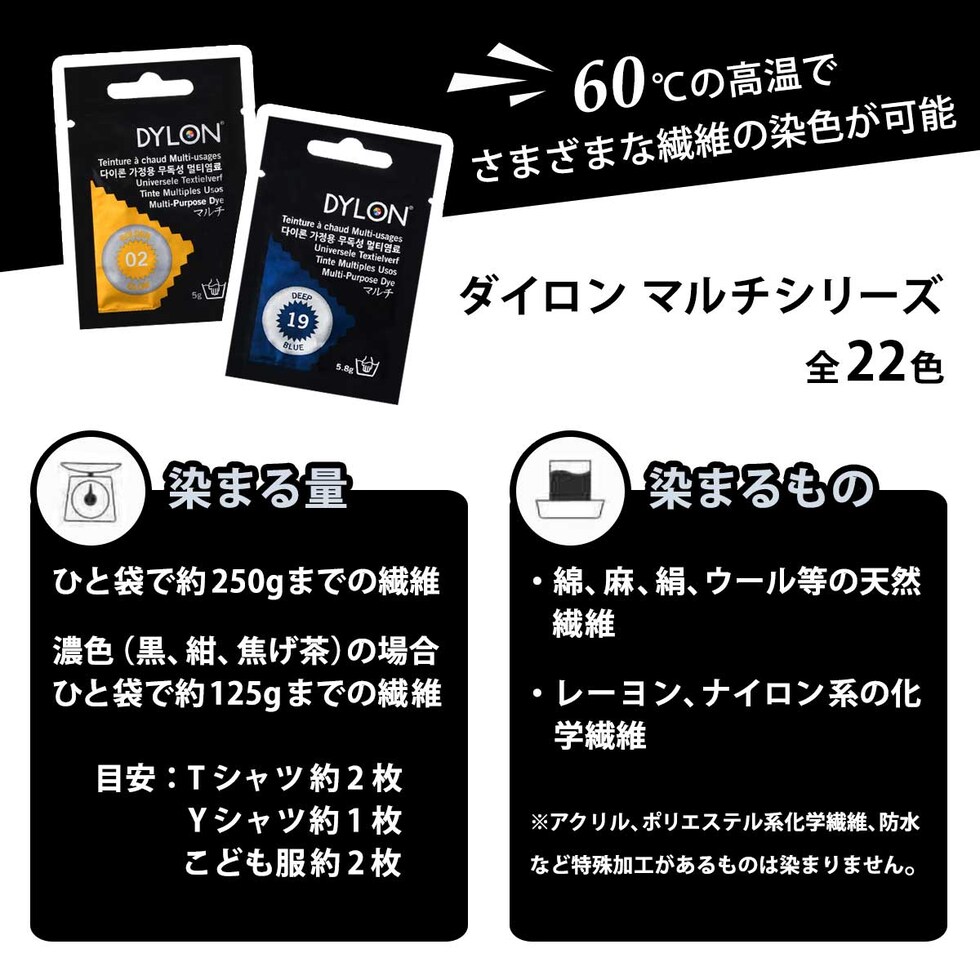 ダイロン DYLON マルチシリーズ 5g NM39 Tangerine (タンジェリン)