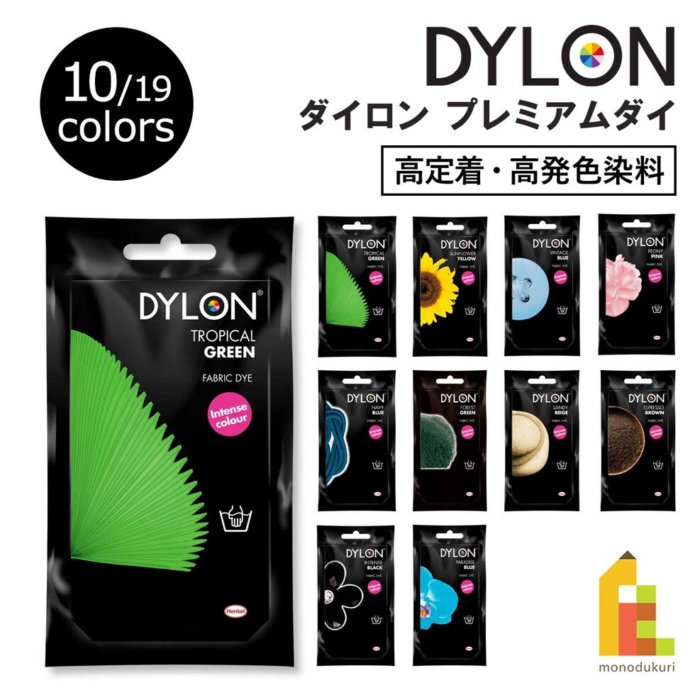 ダイロン DYLON プレムアムダイシリーズ PD07 PEONY PINK (ピオニーピンク)