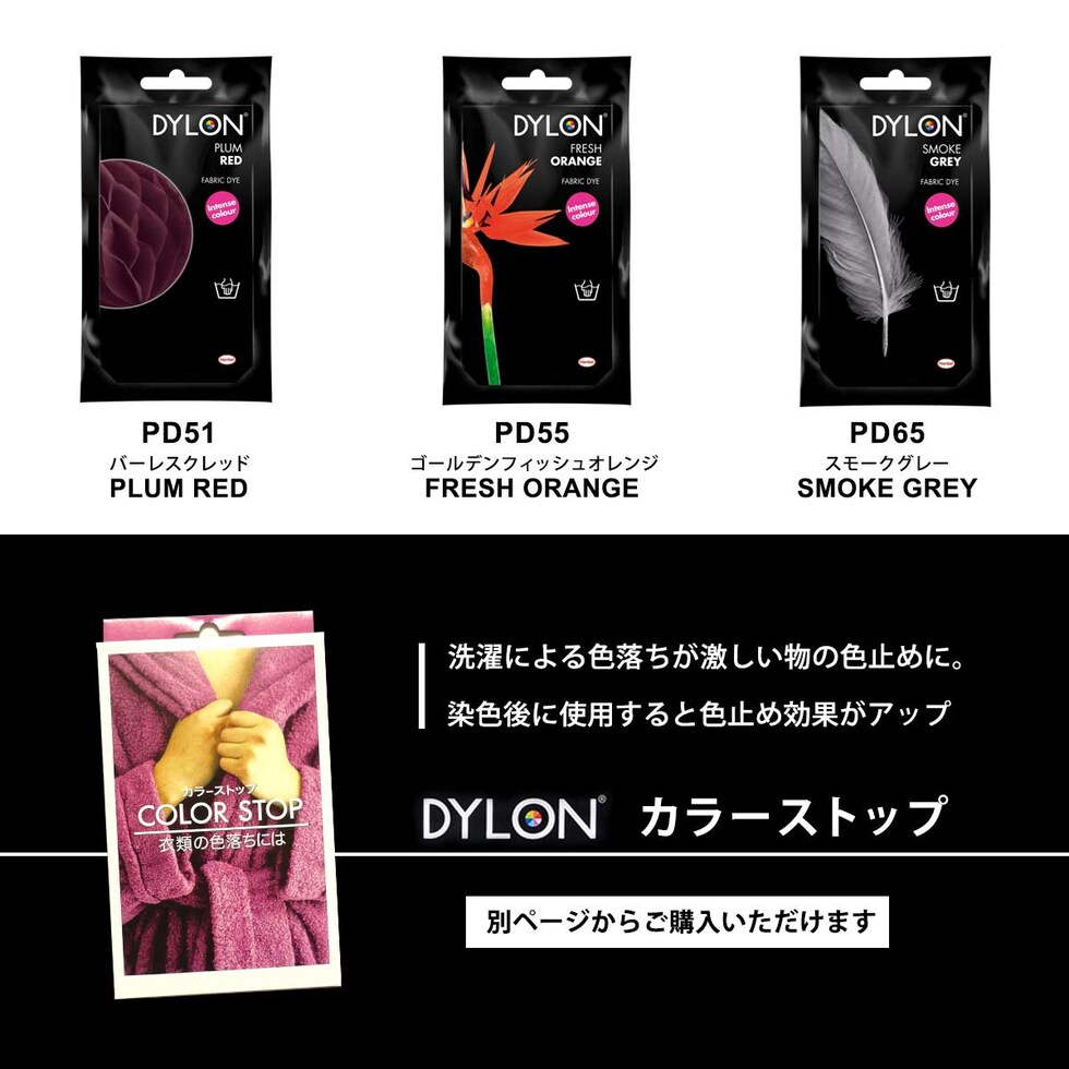 ダイロン DYLON プレムアムダイシリーズ PD41 JEANS BLUE (ジーンズブルー)