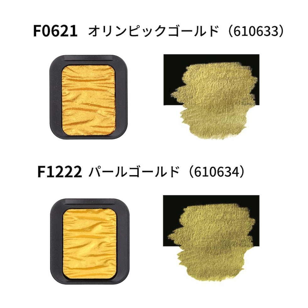 ファインテック パールセントカラー F1223 クリスタルゴールド (610631)