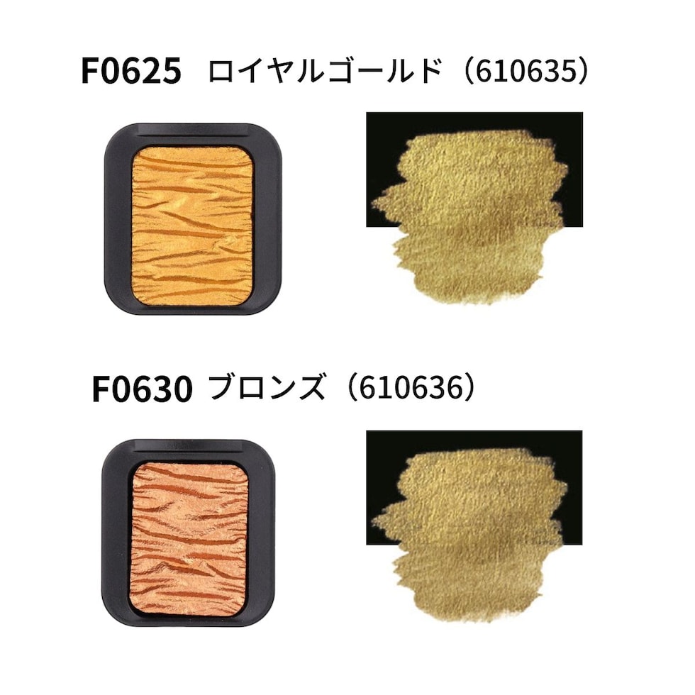 ファインテック パールセントカラー F1223 クリスタルゴールド (610631)