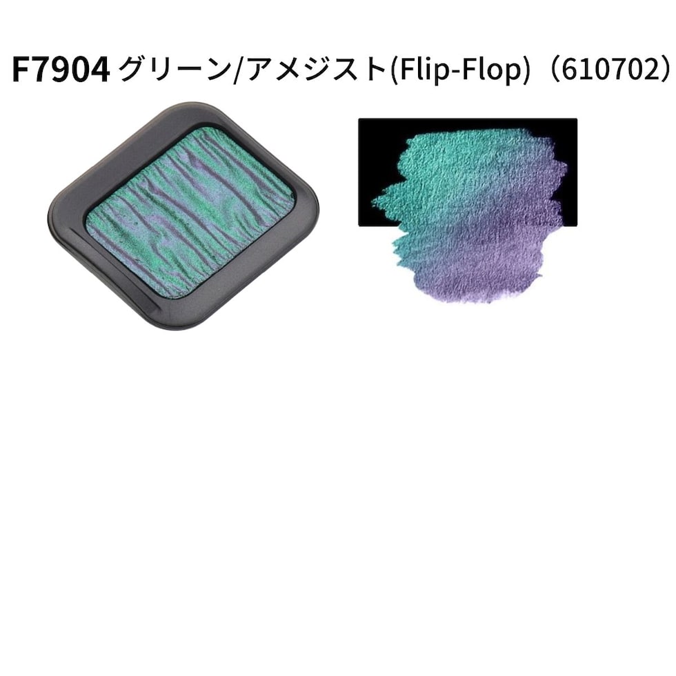 ファインテック プレミアム パールセントカラー F7902 ターコイズ/レッド(Flip-Flop) (610700)