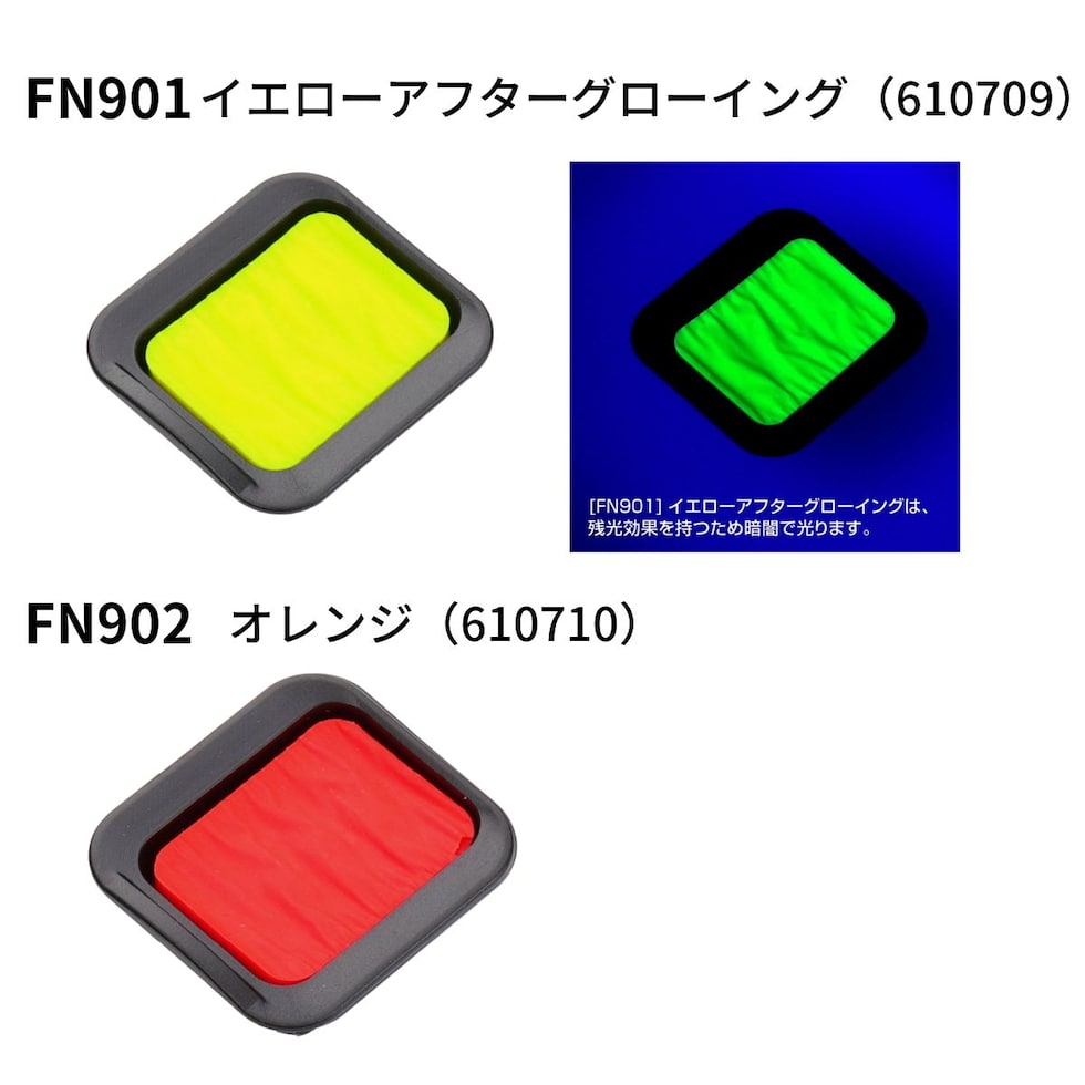 ファインテック プレミアム パールセントカラー FN902 オレンジ(ネオン) (610710)