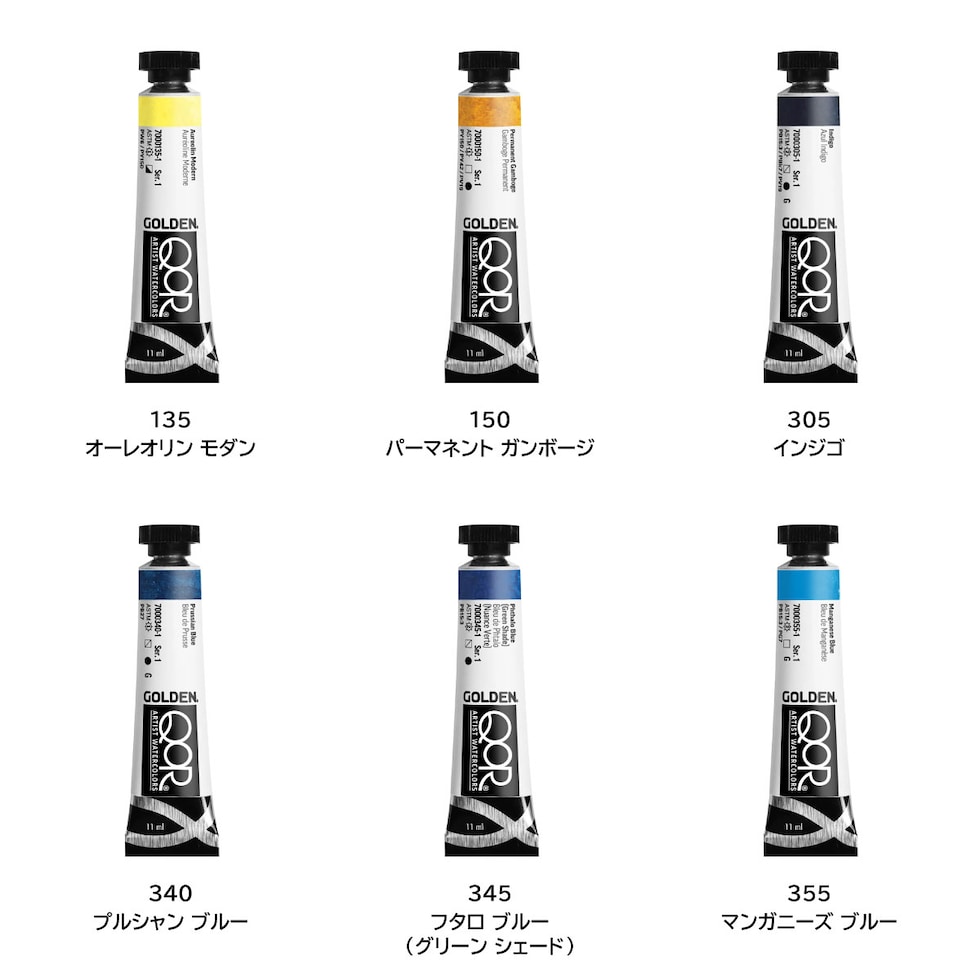 Golden QOR水彩 11ml 345 フタロ ブルー(グリーン シェード) (13301345)